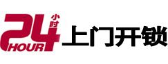 泰兴专业电话开锁服务